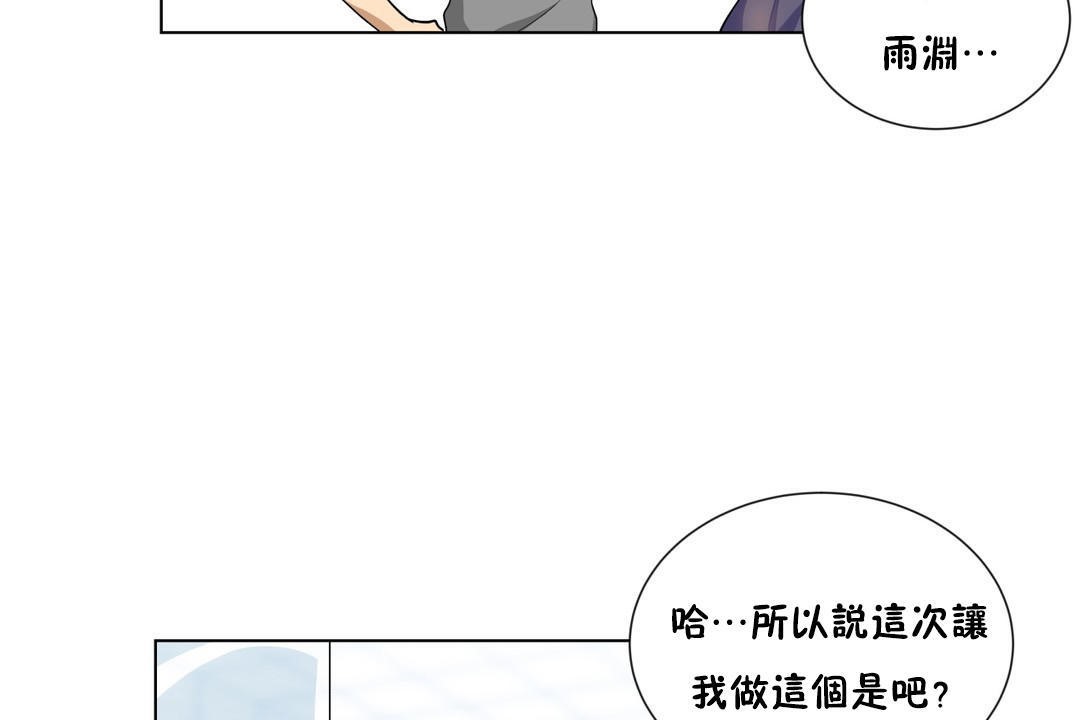 《羞愧的房間》在线观看 第3话 漫画图片38