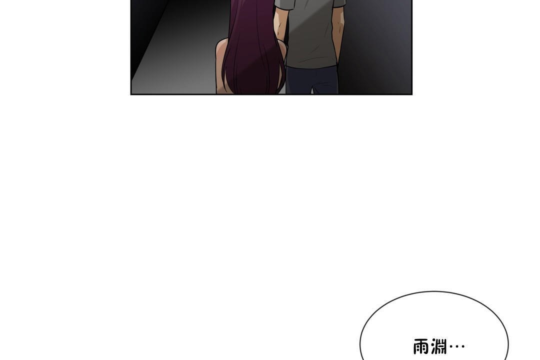 《羞愧的房間》在线观看 第3话 漫画图片5