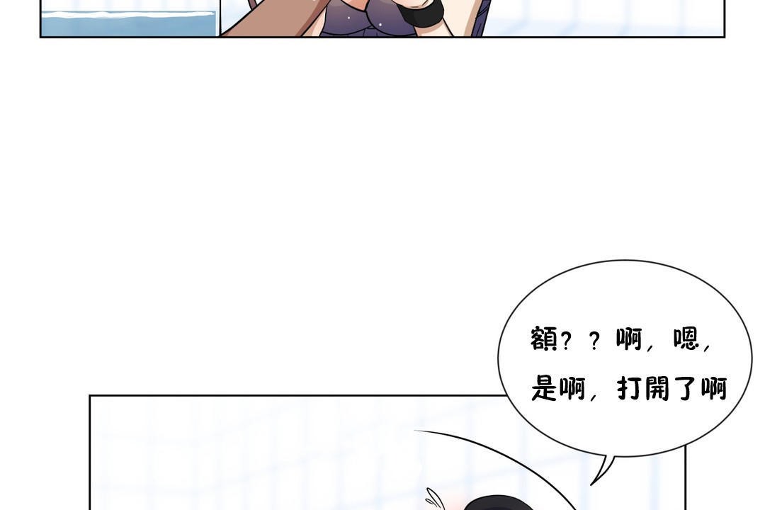 《羞愧的房間》在线观看 第3话 漫画图片102