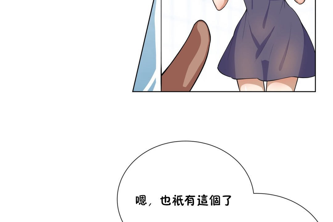 《羞愧的房間》在线观看 第3话 漫画图片49