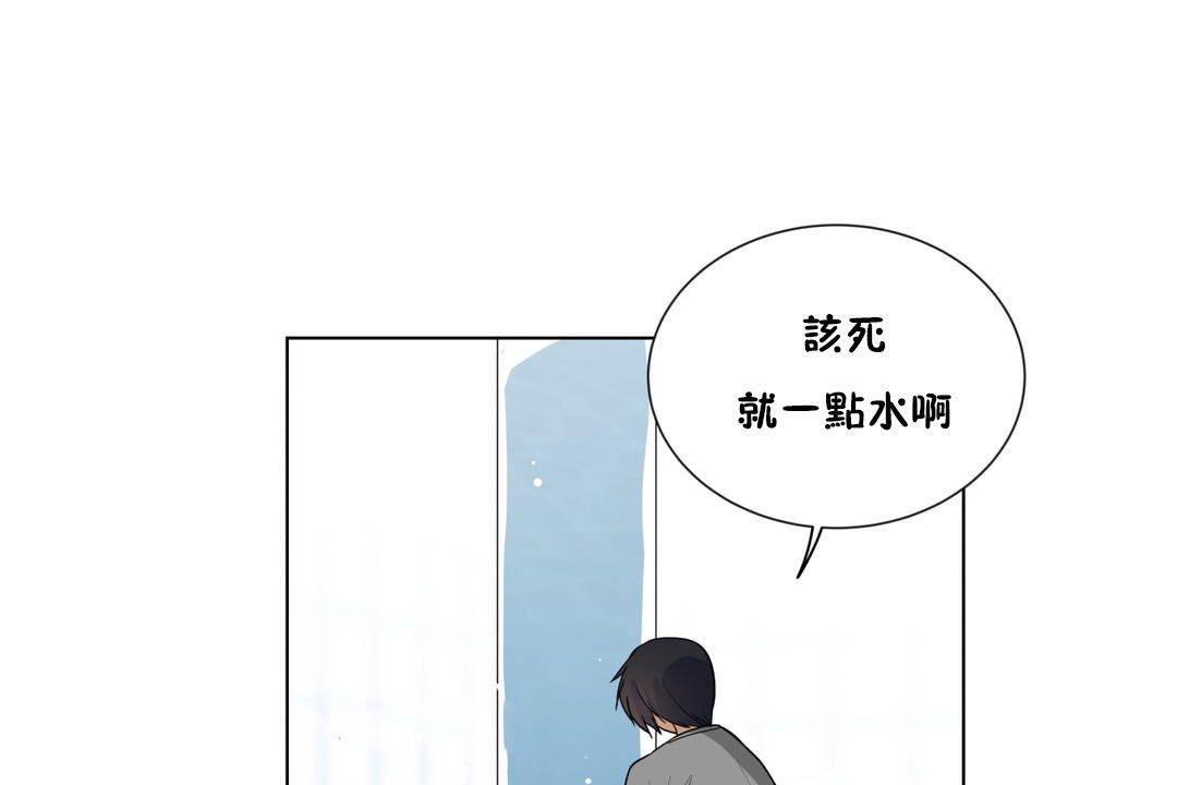 《羞愧的房間》在线观看 第3话 漫画图片59