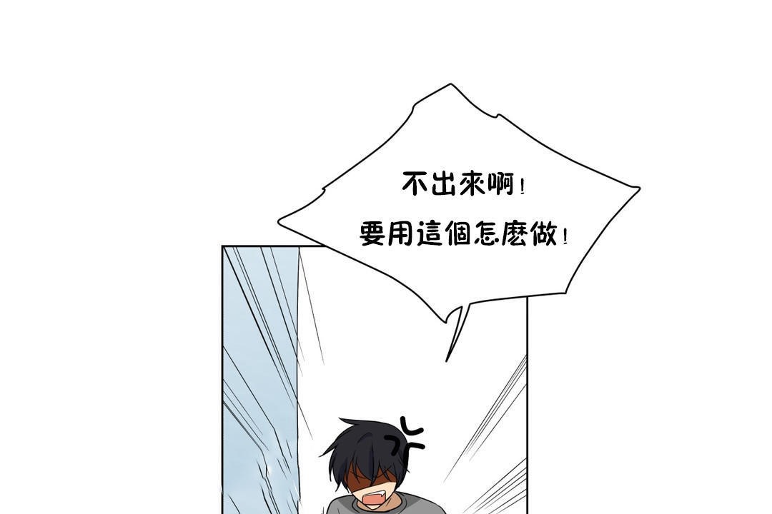 《羞愧的房間》在线观看 第3话 漫画图片61