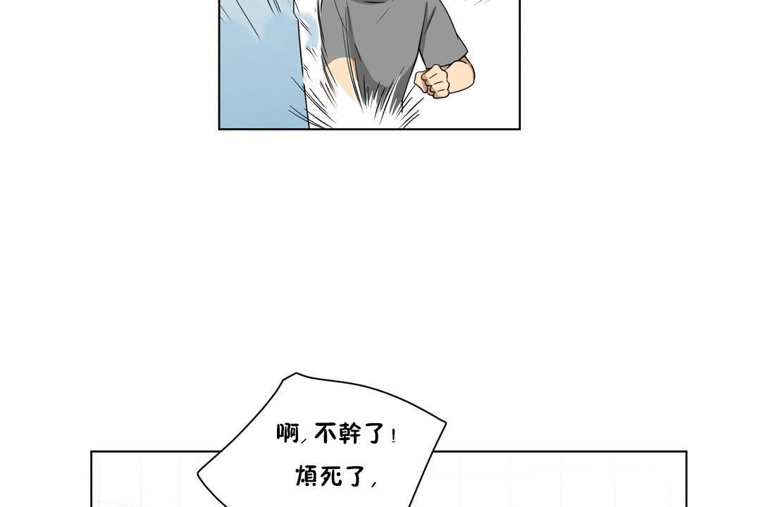 《羞愧的房間》在线观看 第3话 漫画图片62