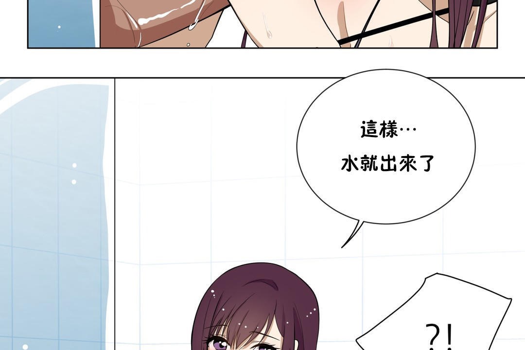 《羞愧的房間》在线观看 第3话 漫画图片79