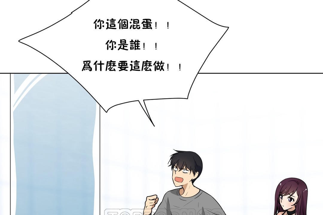 《羞愧的房間》在线观看 第3话 漫画图片33