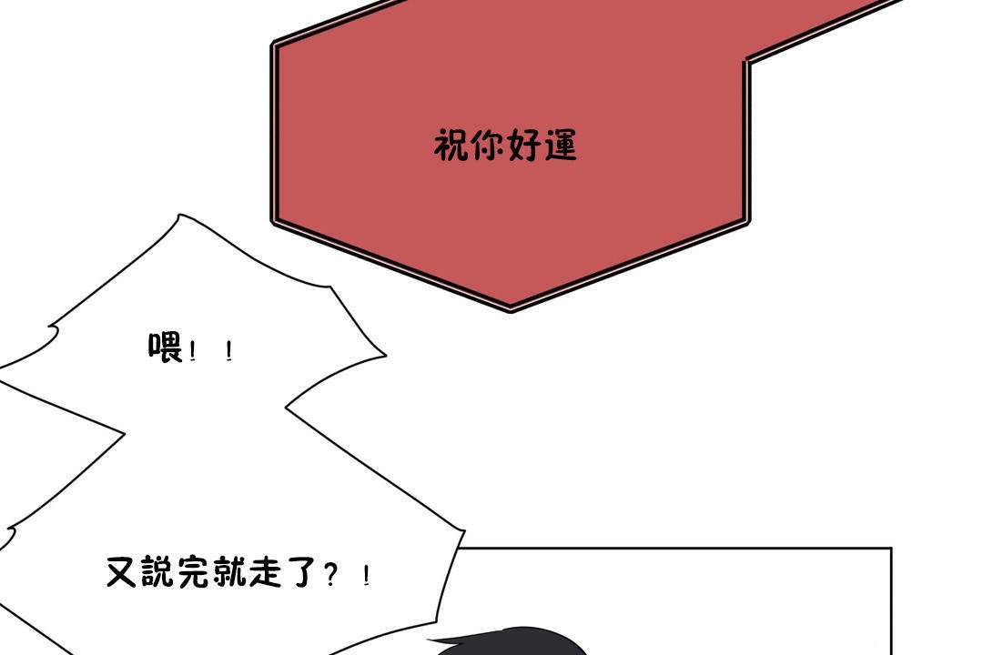 《羞愧的房間》在线观看 第3话 漫画图片35