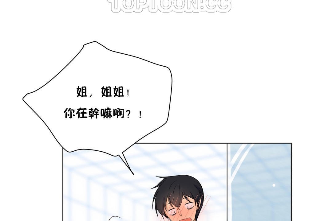 《羞愧的房間》在线观看 第3话 漫画图片76