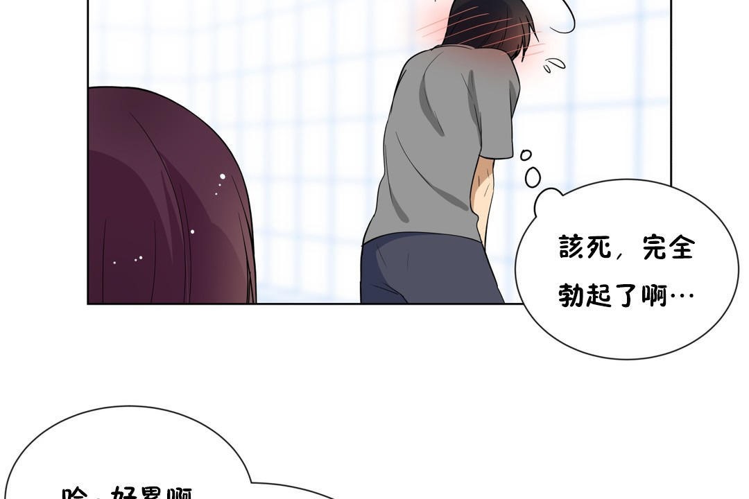 《羞愧的房間》在线观看 第3话 漫画图片103