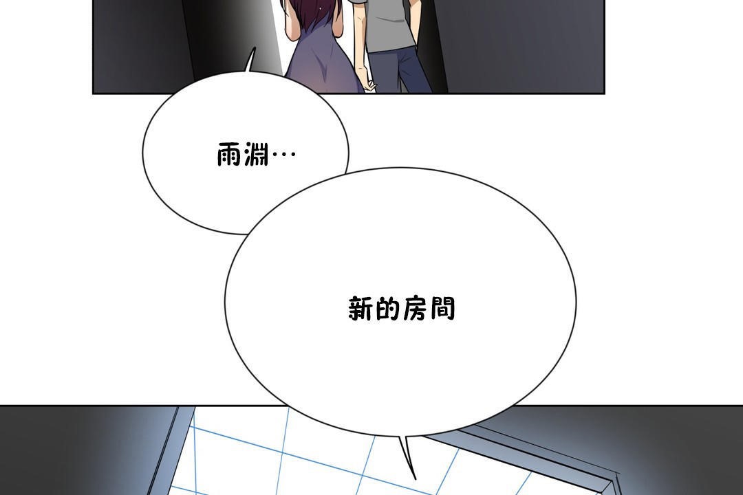 《羞愧的房間》在线观看 第3话 漫画图片26