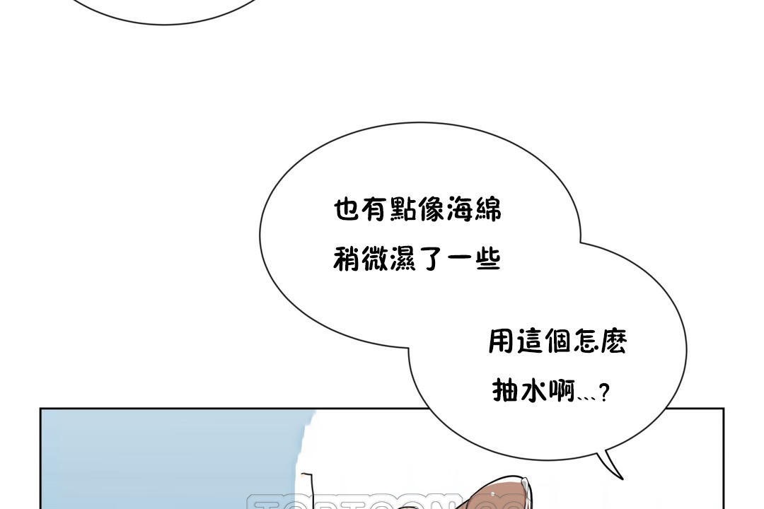 《羞愧的房間》在线观看 第3话 漫画图片57