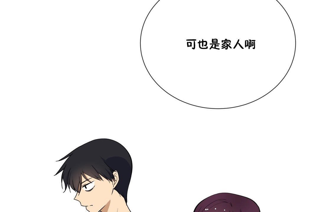 《羞愧的房間》在线观看 第3话 漫画图片20