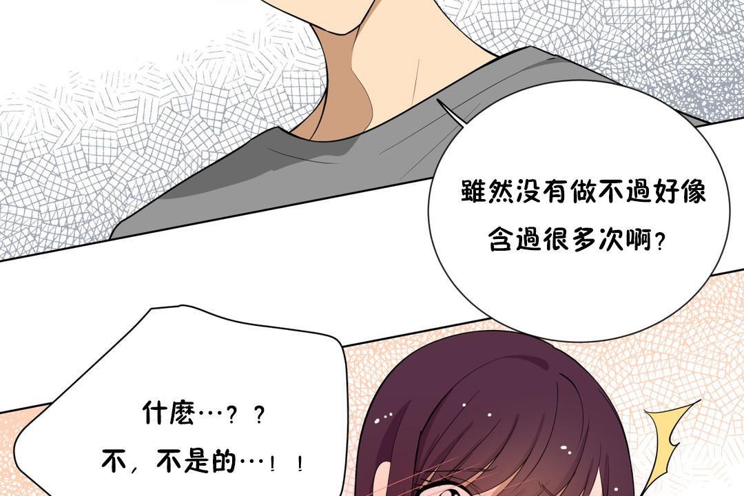 《羞愧的房間》在线观看 第4话 漫画图片89