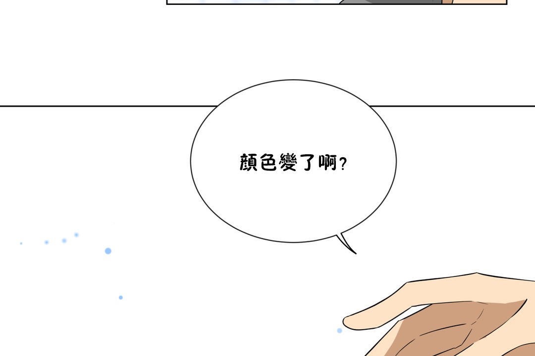 《羞愧的房間》在线观看 第4话 漫画图片44