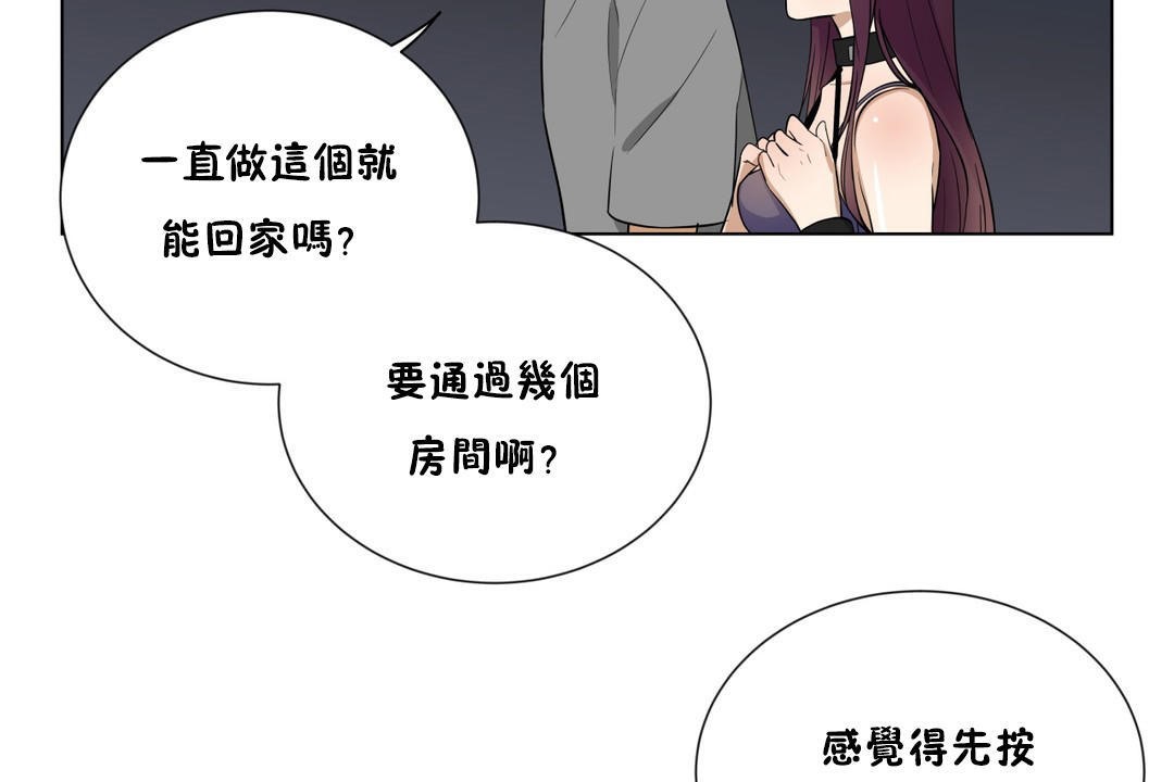 《羞愧的房間》在线观看 第4话 漫画图片14