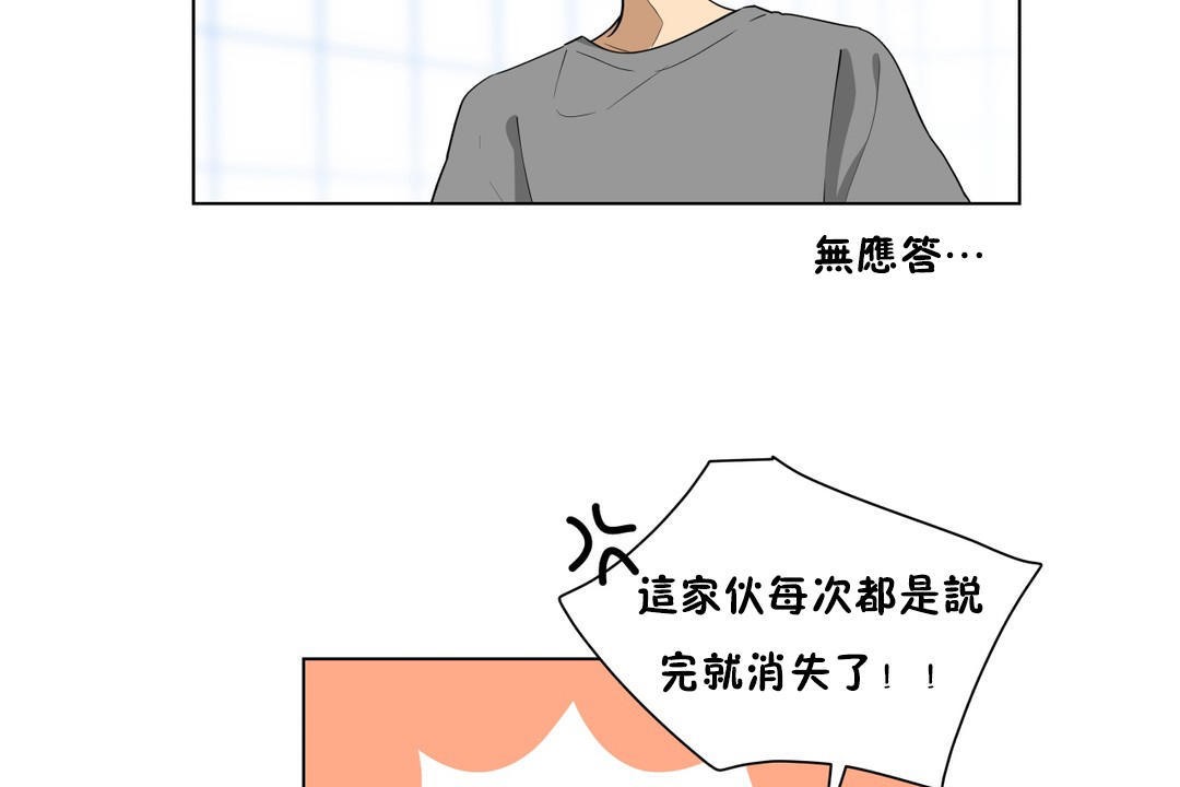 《羞愧的房間》在线观看 第4话 漫画图片37