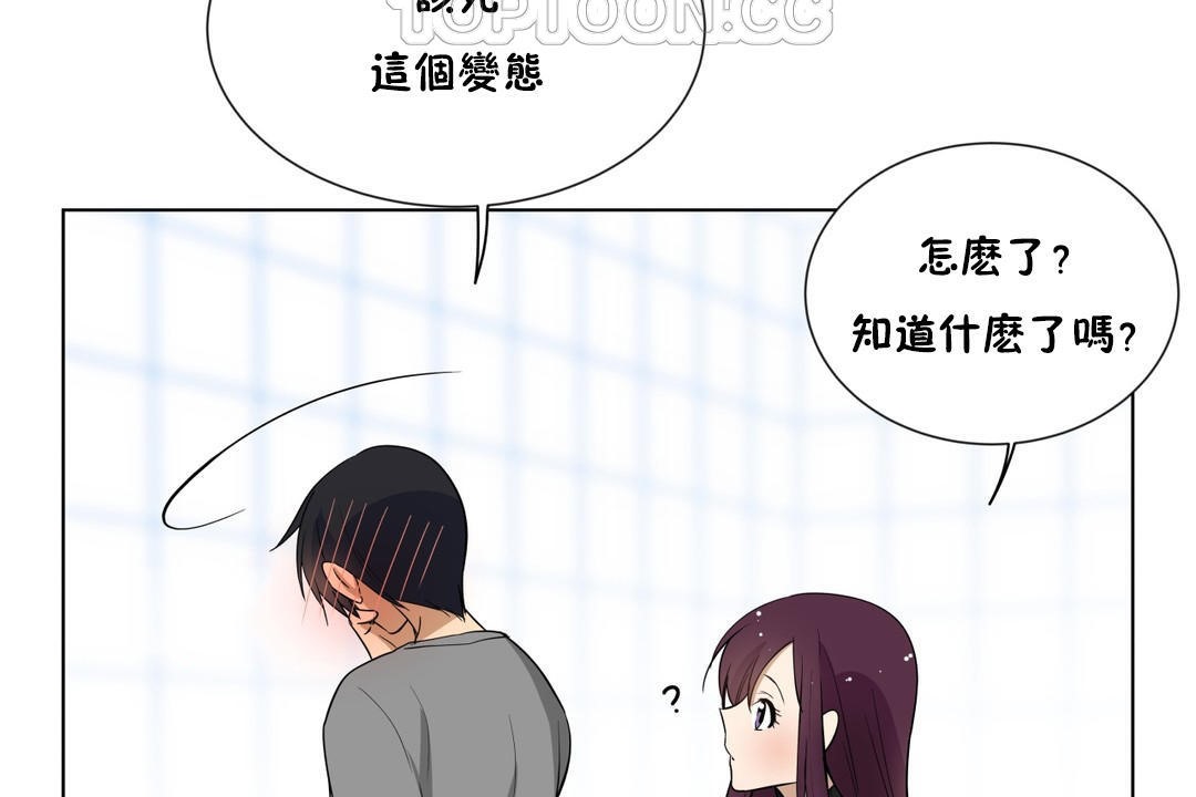 《羞愧的房間》在线观看 第4话 漫画图片52