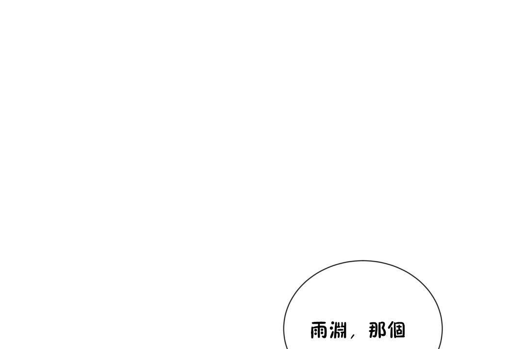 《羞愧的房間》在线观看 第4话 漫画图片83