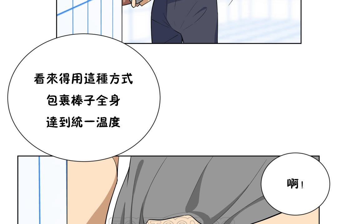 《羞愧的房間》在线观看 第4话 漫画图片57