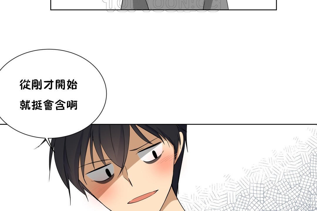 《羞愧的房間》在线观看 第4话 漫画图片88