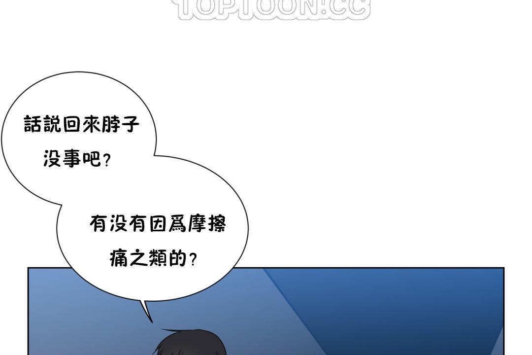 《羞愧的房間》在线观看 第4话 漫画图片16