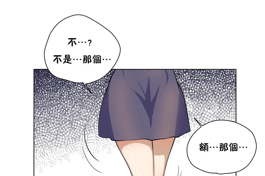 《羞愧的房間》在线观看 第4话 漫画图片67