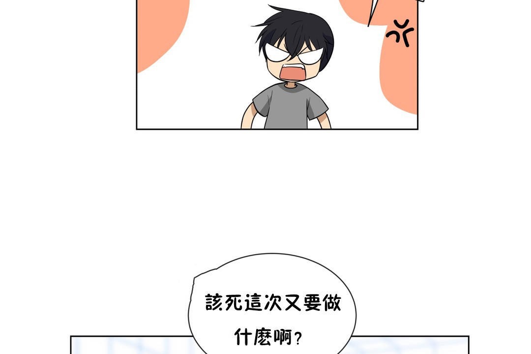 《羞愧的房間》在线观看 第4话 漫画图片38