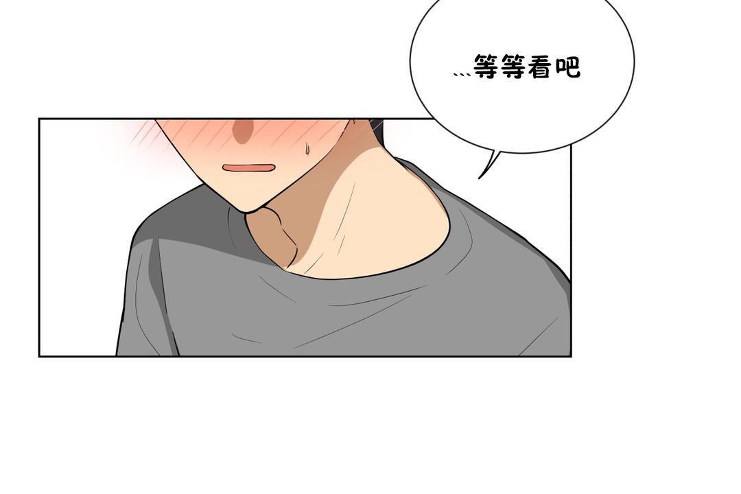 《羞愧的房間》在线观看 第4话 漫画图片55