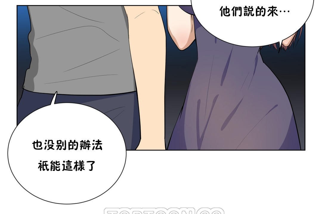 《羞愧的房間》在线观看 第4话 漫画图片15