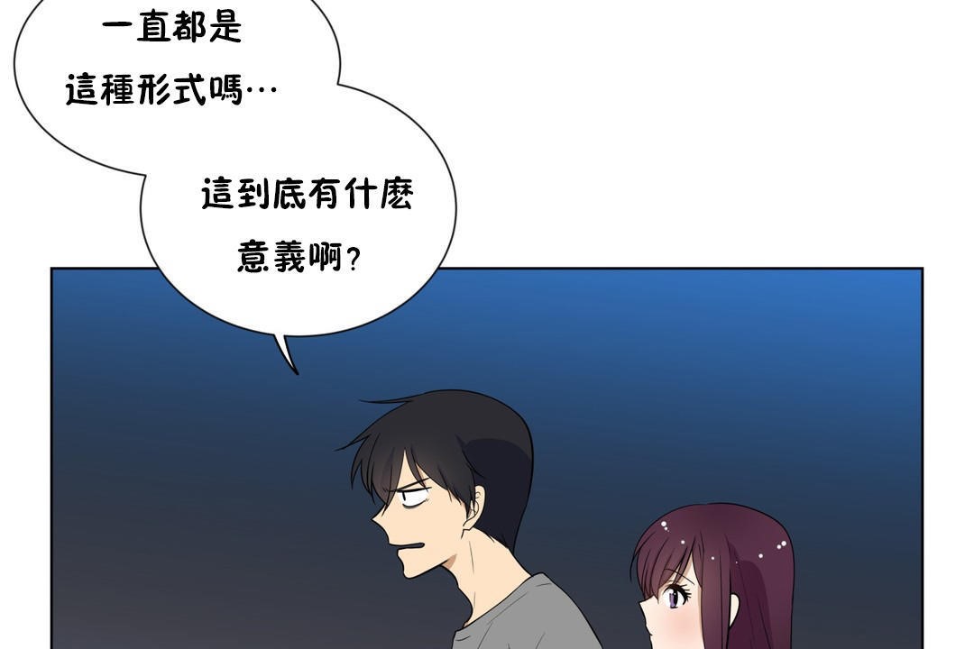 《羞愧的房間》在线观看 第4话 漫画图片13