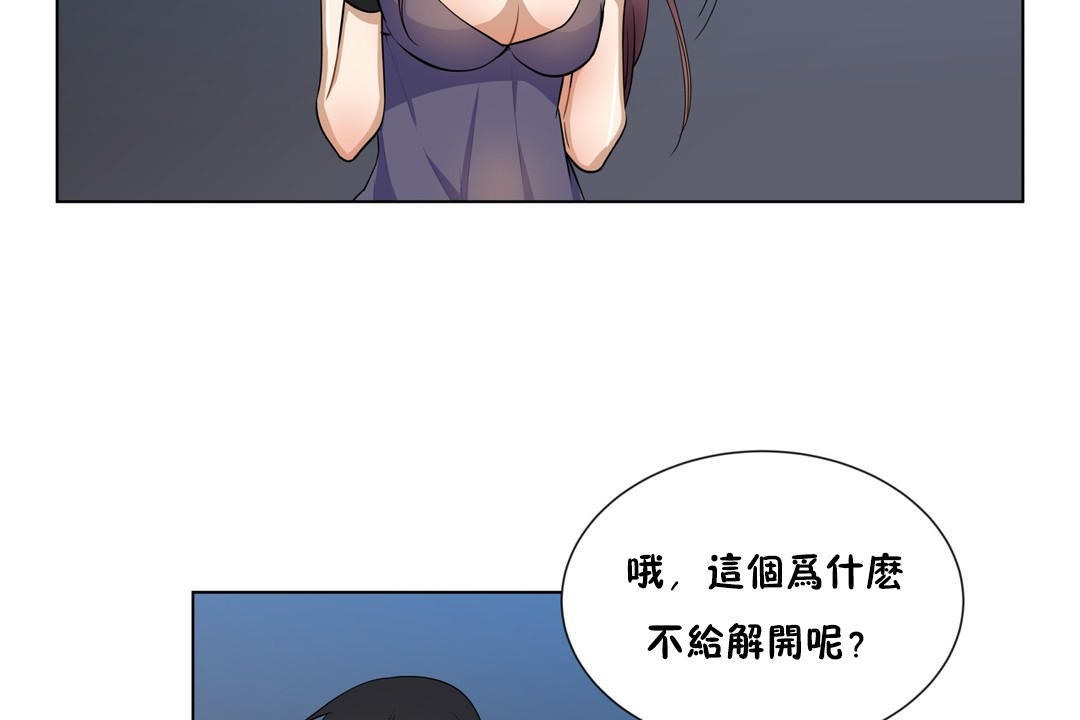 《羞愧的房間》在线观看 第4话 漫画图片19