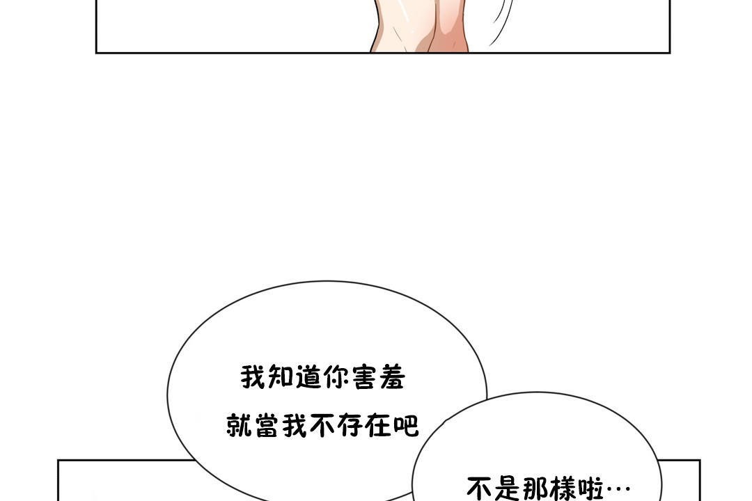 《羞愧的房間》在线观看 第4话 漫画图片68