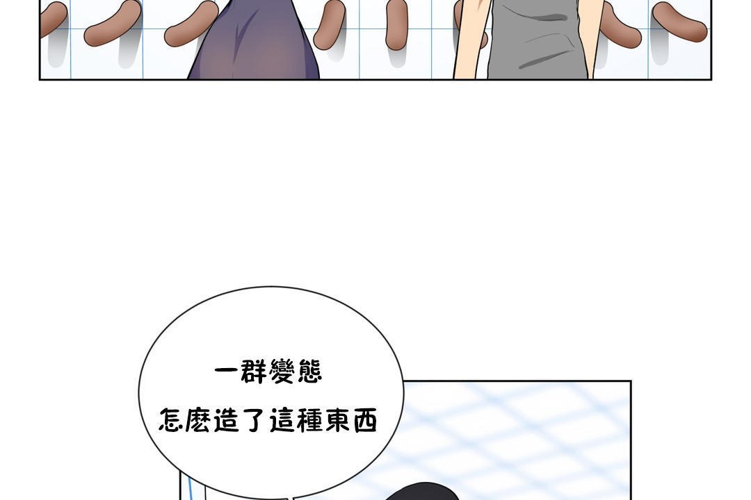 《羞愧的房間》在线观看 第4话 漫画图片41