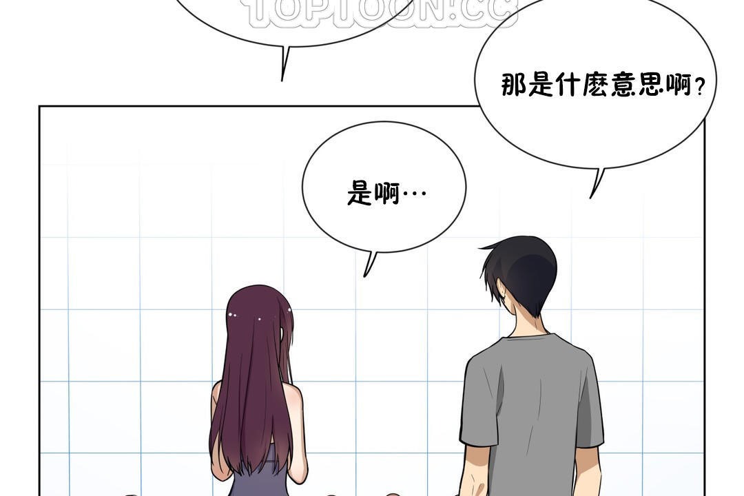 《羞愧的房間》在线观看 第4话 漫画图片40