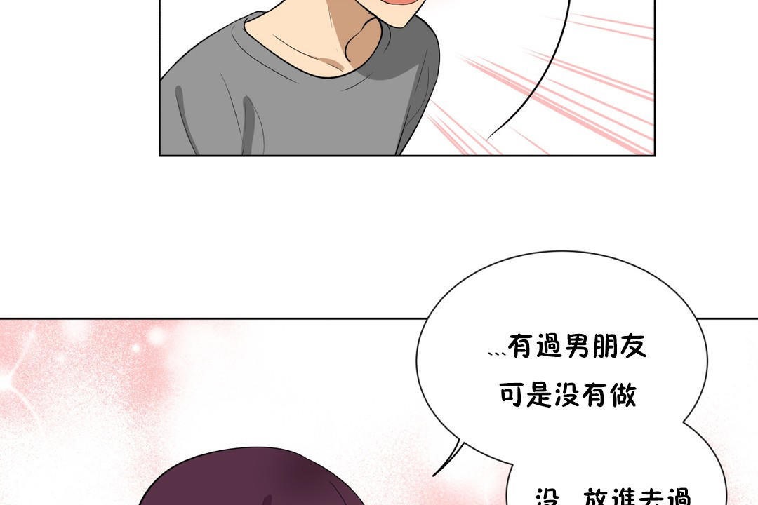 《羞愧的房間》在线观看 第4话 漫画图片74