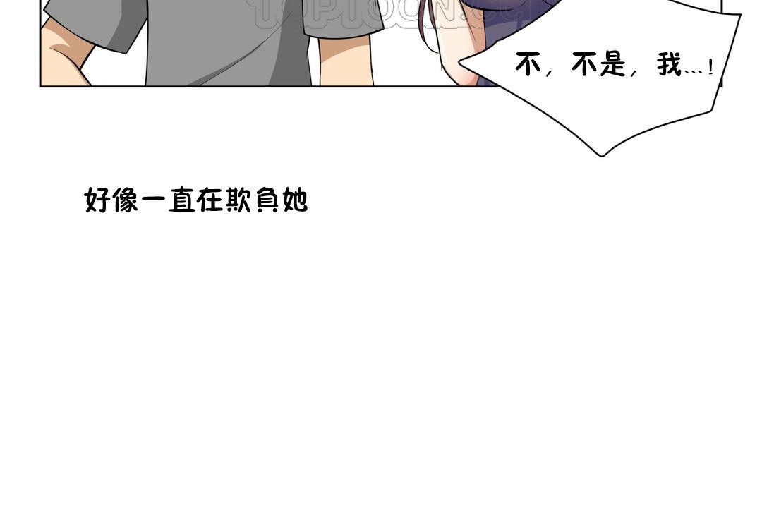 《羞愧的房間》在线观看 第4话 漫画图片94