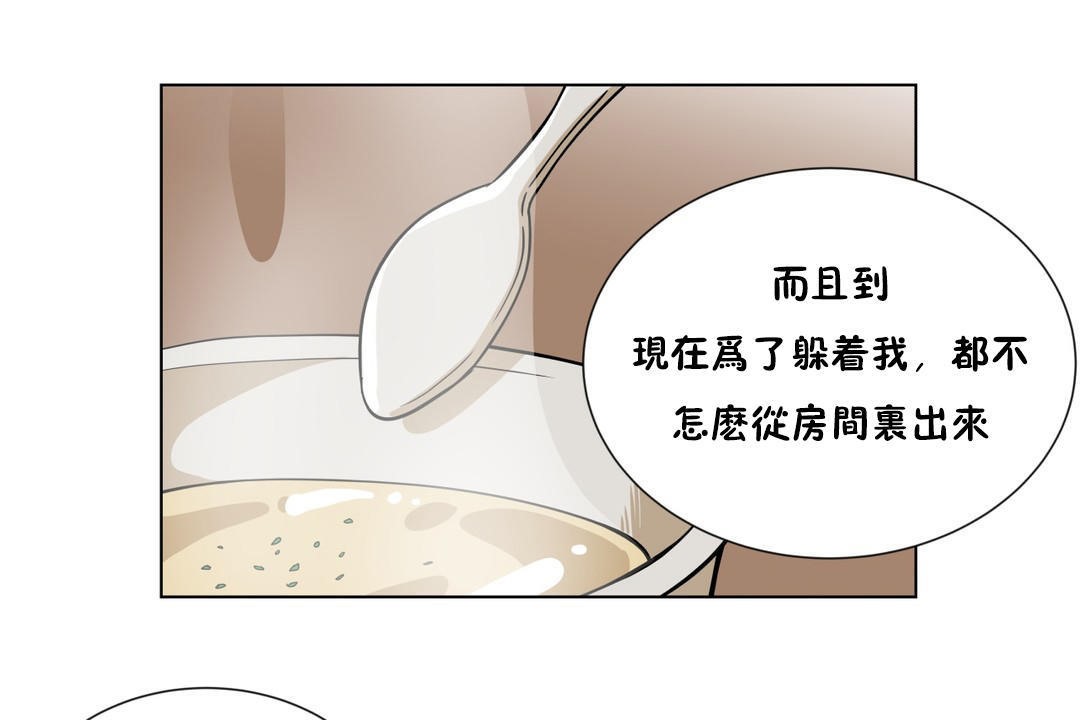 《羞愧的房間》在线观看 第5话 漫画图片102