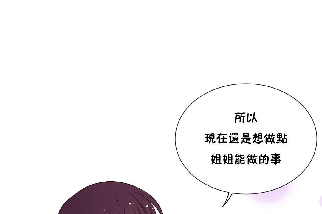 《羞愧的房間》在线观看 第5话 漫画图片35