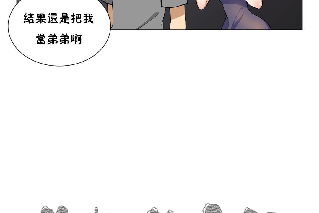 《羞愧的房間》在线观看 第5话 漫画图片43