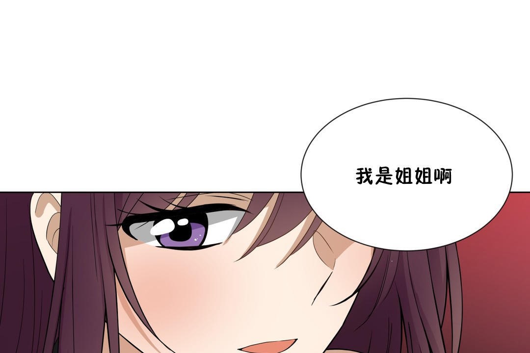 《羞愧的房間》在线观看 第5话 漫画图片31