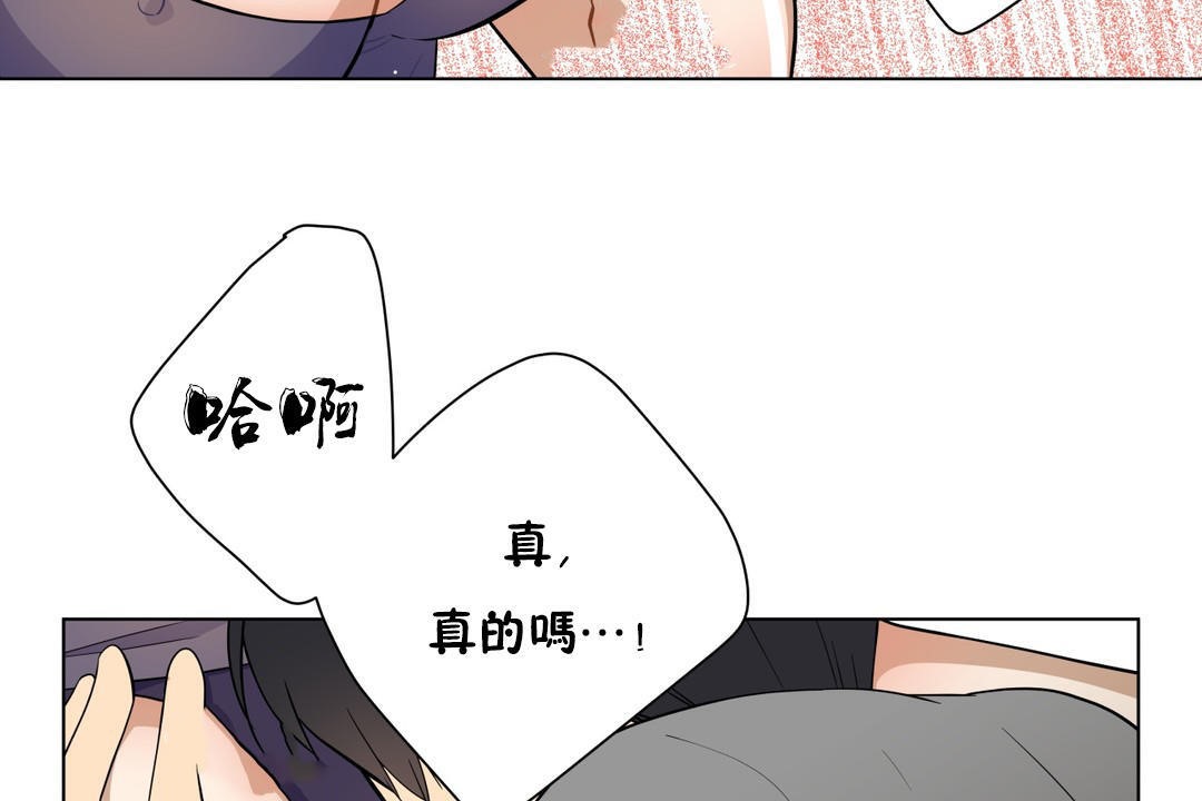 《羞愧的房間》在线观看 第6话 漫画图片83