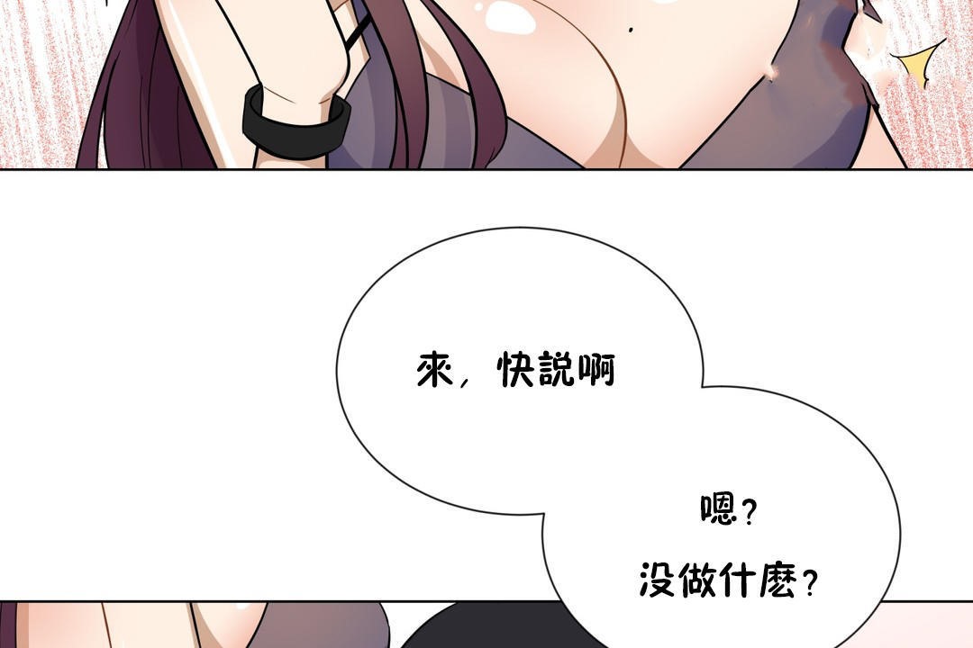 《羞愧的房間》在线观看 第6话 漫画图片92