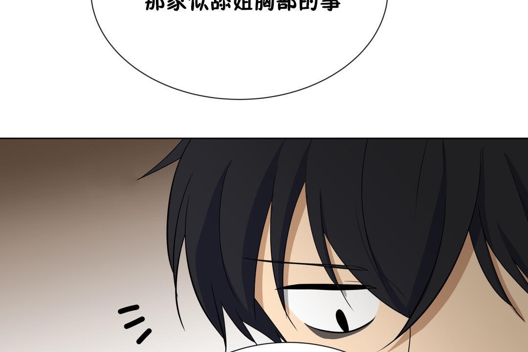 《羞愧的房間》在线观看 第6话 漫画图片56