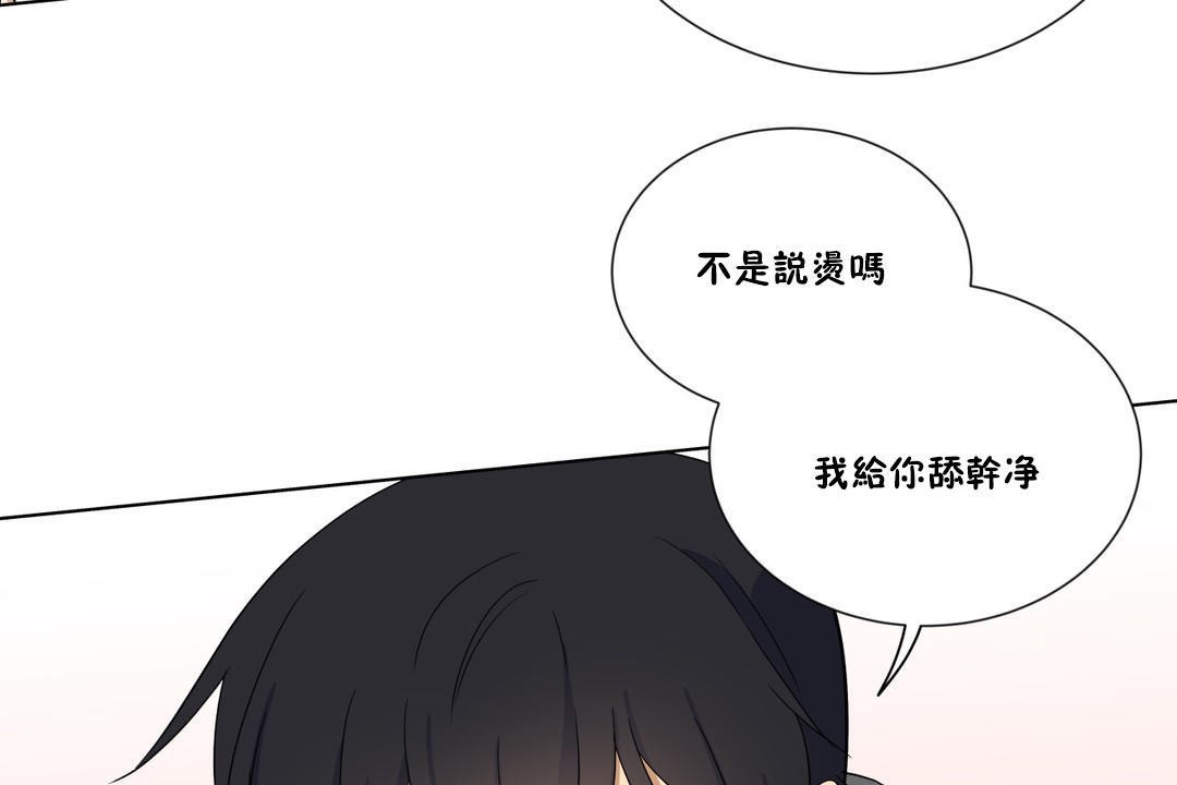 《羞愧的房間》在线观看 第6话 漫画图片49