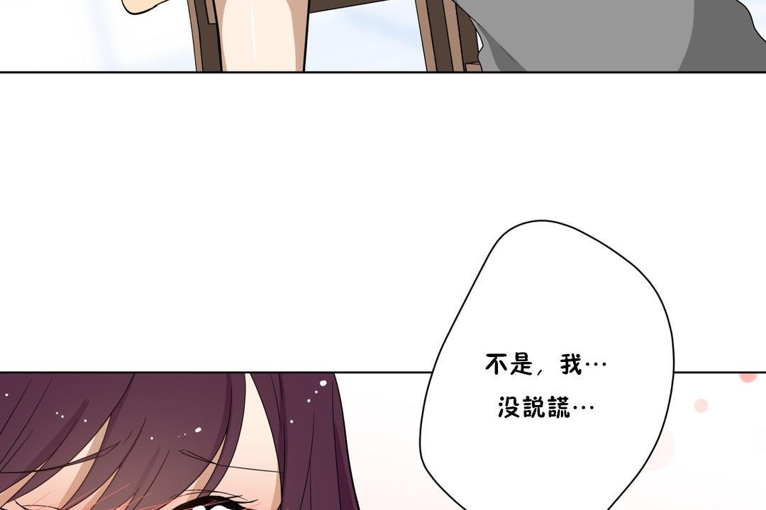 《羞愧的房間》在线观看 第6话 漫画图片53