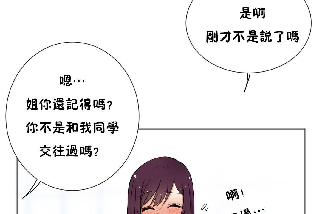 《羞愧的房間》在线观看 第6话 漫画图片32