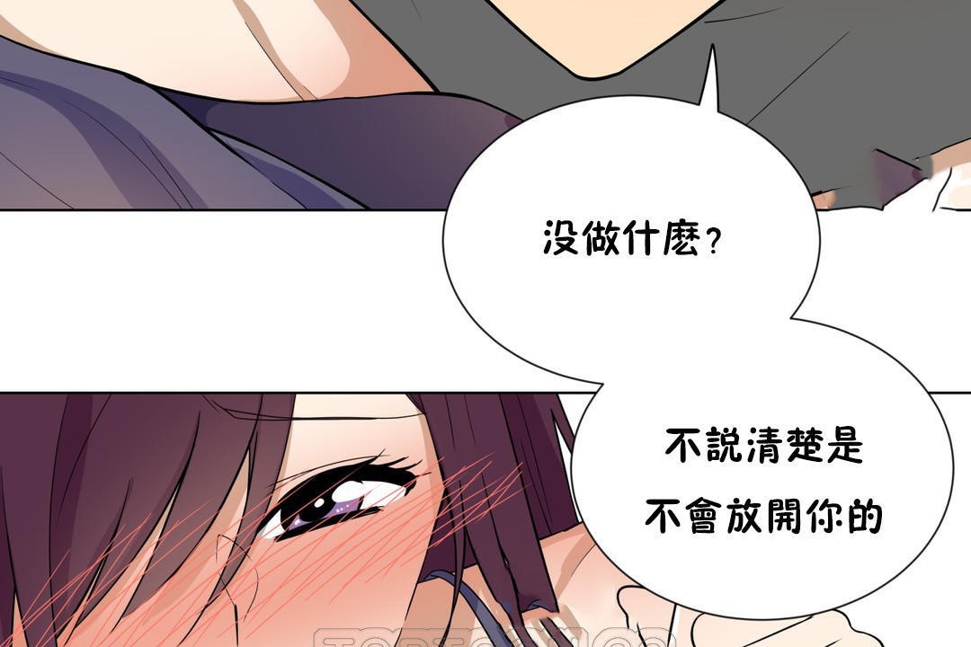 《羞愧的房間》在线观看 第6话 漫画图片87