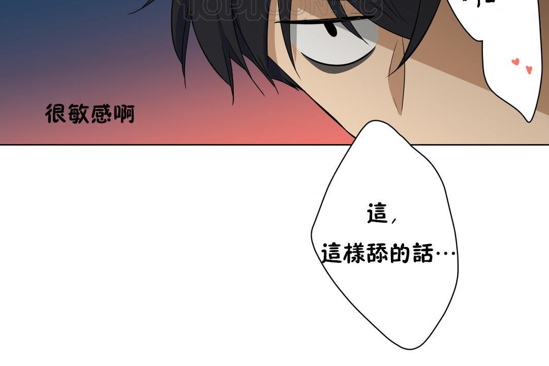 《羞愧的房間》在线观看 第6话 漫画图片64