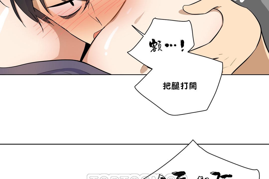 《羞愧的房間》在线观看 第6话 漫画图片75