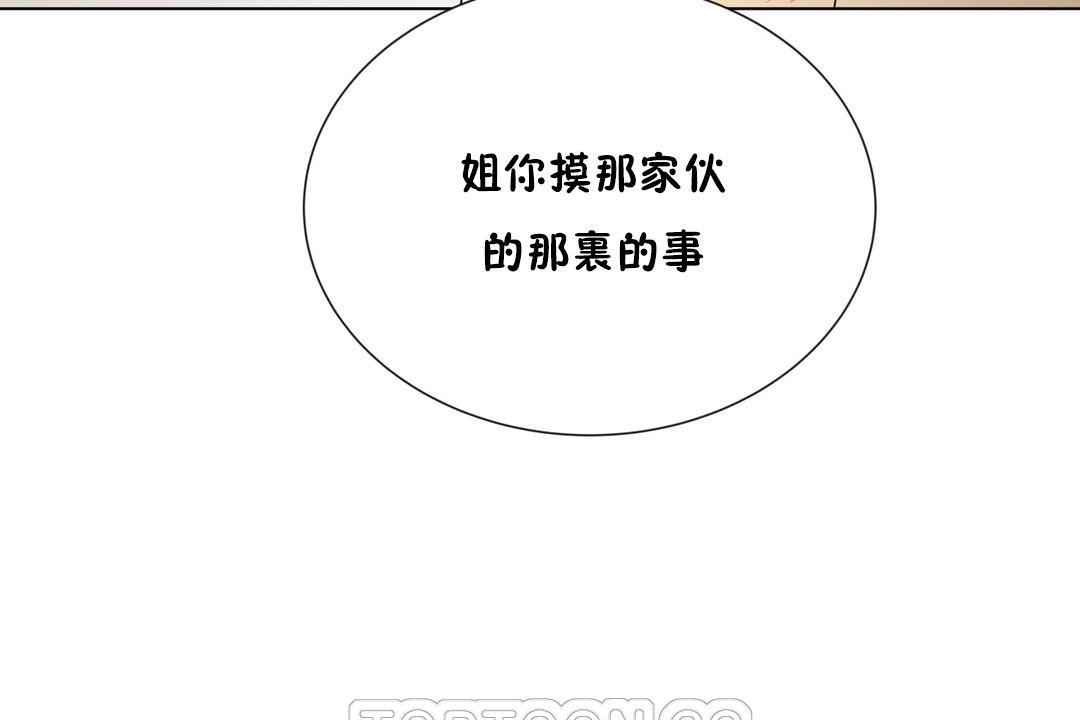 《羞愧的房間》在线观看 第6话 漫画图片57