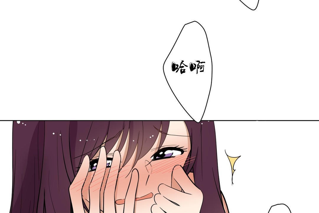 《羞愧的房間》在线观看 第6话 漫画图片79